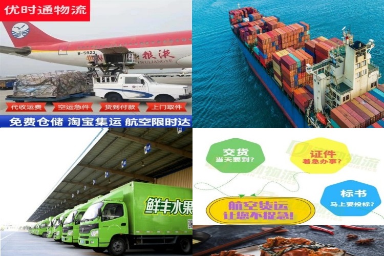 琼海到北京航空货运公司-琼海到北京物流专线