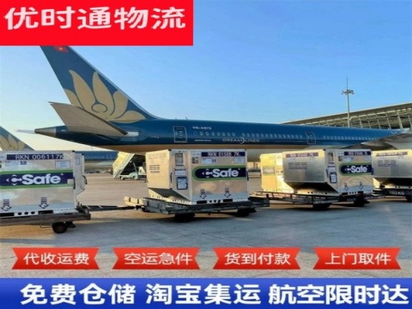 琼海到北京空运加急专线